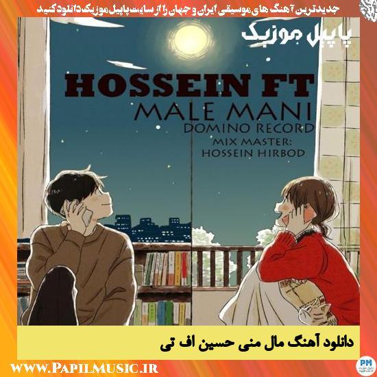 Hossein Ft Male Mani دانلود آهنگ مال منی از حسین اف تی